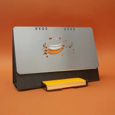 تقویم رومیزی هما پلاس